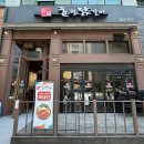 춘계춘천닭갈비 - 김해시 | 춘계춘천닭갈비