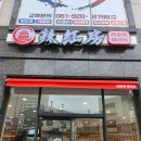 라홍방 여수웅천점 이미지