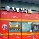 홍언지김밥 | 김밥천국 메뉴 추천 - 홍어라면, 가격 7000원 진한 국물 강한 풍미