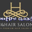 에이치앤헤어살롱(H&Hair Salon)