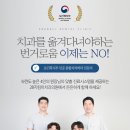 28지킴이치과의원 이미지