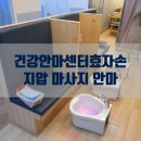 건강안마센터 효자손 이미지