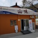 마산리경로당 이미지