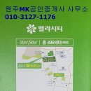 벨라시티공인중개사사무소 이미지