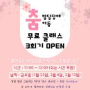 청소년발달 | 청소년 댄스 무료 클래스(1회기) 후기｜발달장애·비장애 청소년이 함께한 사회성 경험