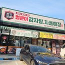 청주해장국식당 | 청주 24시식당 뼈해장국 맛집 오송본가왕뼈감자탕 주차,메뉴 후기