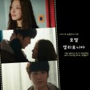 키스모텔 | 모텔 캘리포니아 7회 8회 친구사이에 키스요? MBC 금토 드라마 나의 완벽한 비서 결방 시청률 상승