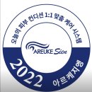 트로이필 전문, 마포피부관리, 아라에스테틱 상암점 방문 후기 ✨
