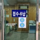 현천동자동차공업사
