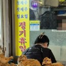 진짜통닭