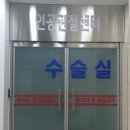 양주아산정형외과의원 이미지