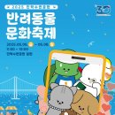 한국반려동물전문학원