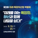 미래특장 이미지
