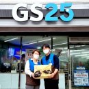 GS25 - 관악구 남현동 | GS25