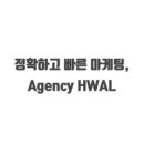 에이전시활