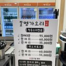 한강농장 | 전남 담양 쌍교명가오리 청둥오리전골 보양식으로 가족모임식사