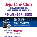 씨네클럽 이미지