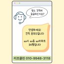 라프리모 | [안산] 라프리모 아파트 외부창문청소-스티커 자국도 지워주나요?