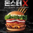 엑스버거