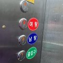 원대중탕 이미지