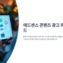 🧲애드센스 콘텐츠 클릭 유도 전략 총정리