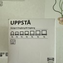 기흥어린이집 | 기흥 이케아에서 구매한 아기장난감 웁스토 UPPSTÅ 후기