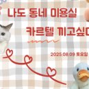 오로라헤어샵 - 양산시 삼호동부로 77 | 오로라헤어샵