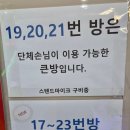 코러스2노래연습장 | [양재코인노래방] 강남 본코인노래연습장 혼코노 이용 후기