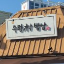 건강한 촌밥상 이미지