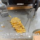 육전국밥 공덕점 | 홍대입구 맛집 육전국밥 서교동 메뉴 가격 혼밥가능 24시간
