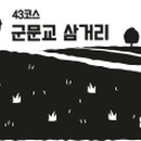 경기도 안성시 서운면사무소 이미지