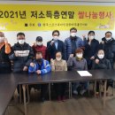 사)한국산재장애인 인천시미추홀구지회 | [이학재] 정권교체 100일 인천 대장정 (12일차_211126)
