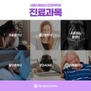 진심정신건강의학과의원 이미지