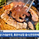 호호솥뚜껑삼겹살 이미지