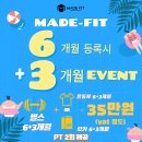 메이드핏 이미지