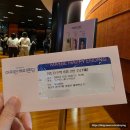 [신규]바이올린 | 251218 인생뮤지컬, '어쩌면 해피엔딩' 관람 후기 ㅣ 김재범, 최수진, 고훈정