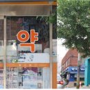 조은약국 앞 이미지