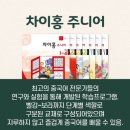 중국어(초등) 네이버블로그