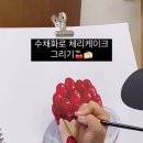 수채화로 그리는 디저트 이미지