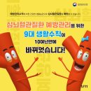 대한심뇌혈관질환예방학회