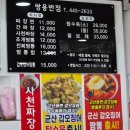 군산 해산물짬뽕 전문점 - 쌍용반점