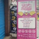 박달노래연습장 이미지