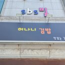 허나니김밥