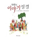 두란노 이미지