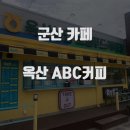 군산농협 로컬푸드직매장 하나로마트 이미지