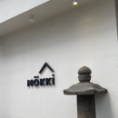 감성전주 | 전주 금암동 한옥마을 전주터미널 인근 감성숙소 모키 방문후기