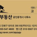 힘찬부동산공인중개사사무소 이미지