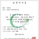 23년 교사 필수 의무 교육 +결핵+긴급신고의무자+어린이안전교육(기본,유아)+안전공제회 안전교육+서국연 신입교사교육 이미지