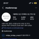 EP8. 야외 스냅 계약 (서울 스냅 ‘무든스냅’ 예약 후기)