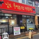 흑염소탕 전문 네이버블로그